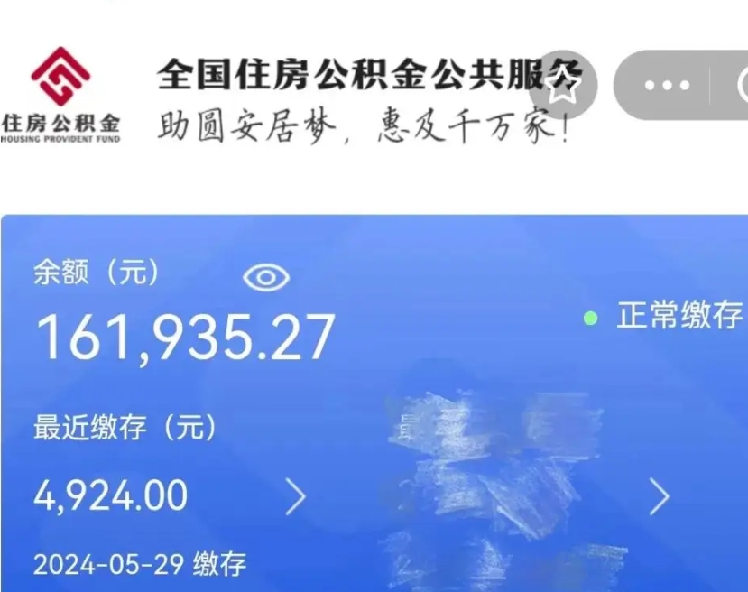 内蒙古离职取出公积（离职取出公积金要什么手续）